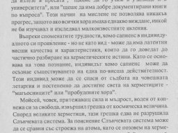 Бейнс (6)