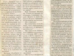 Без съчувствие 1