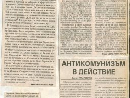 Без съчувствие 2