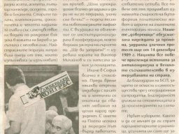 Благодарност