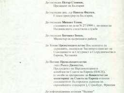 бонев-1