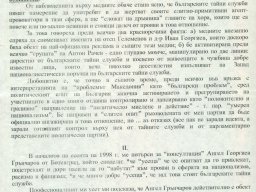 бонев-2