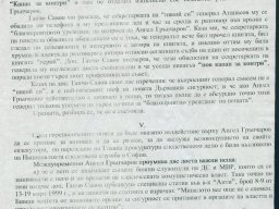 бонев-5