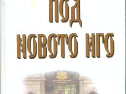 БЙ (1)