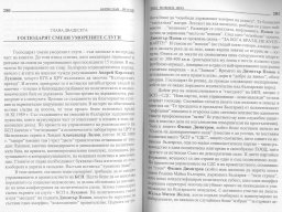 БЙ (6)