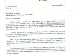 човещки права-2