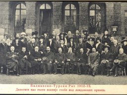 делегати
