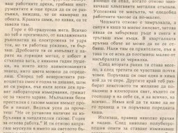 Диктаторът