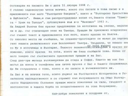 Димитъръ Табаковъ