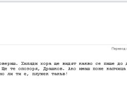 drishkov