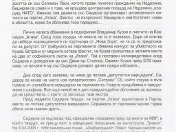 Dvete_litsa_na_VS_4