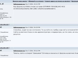 Двойник в Атака