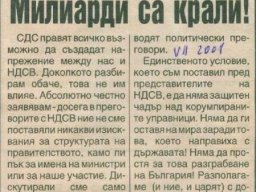 ебати наглостта