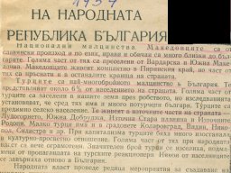 етно