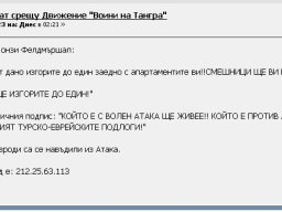 Фелд мърша