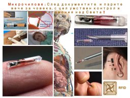 Готови ли сте за това