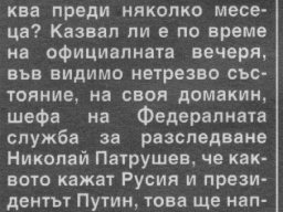 ГРУ~0