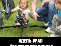 Idel_Ural