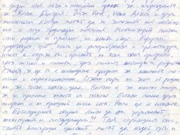 Иван и Златка от Норвегия