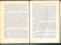 капан-188