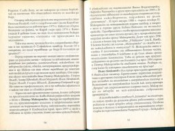 капан-90
