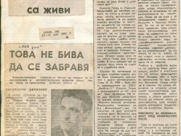 Кошмарите са живи~0