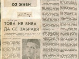 Кошмарите са живи
