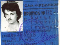 Кремиковци