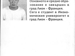 Латев (1)