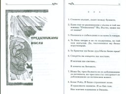 Латев (2)