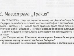 Magistrala_Trakia_1