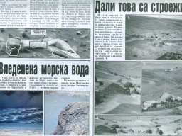 Марс-2