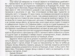 Materiali_ot_bulgarskia_pechat_11