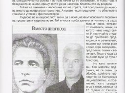 Materiali_ot_bulgarskia_pechat_14