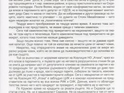 Materiali_ot_bulgarskia_pechat_15