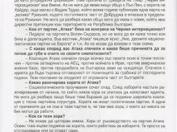Materiali_ot_bulgarskia_pechat_2