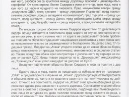 Materiali_ot_bulgarskia_pechat_20