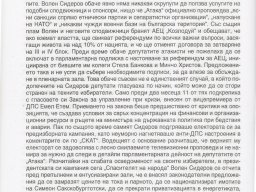 Materiali_ot_bulgarskia_pechat_22