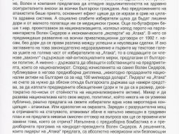 Materiali_ot_bulgarskia_pechat_23