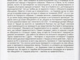 Materiali_ot_bulgarskia_pechat_24