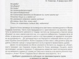 Materiali_ot_bulgarskia_pechat_25