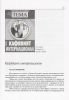Materiali_ot_bulgarskia_pechat_27