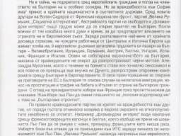 Materiali_ot_bulgarskia_pechat_28