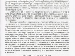 Materiali_ot_bulgarskia_pechat_29