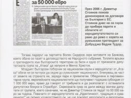 Materiali_ot_bulgarskia_pechat_32