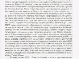 Materiali_ot_bulgarskia_pechat_33