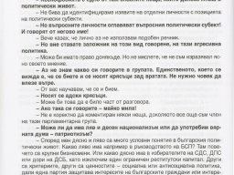 Materiali_ot_bulgarskia_pechat_4