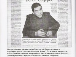 Materiali_ot_bulgarskia_pechat_6