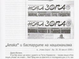 Materiali_ot_bulgarskia_pechat_7