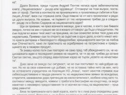 Materiali_ot_bulgarskia_pechat_8